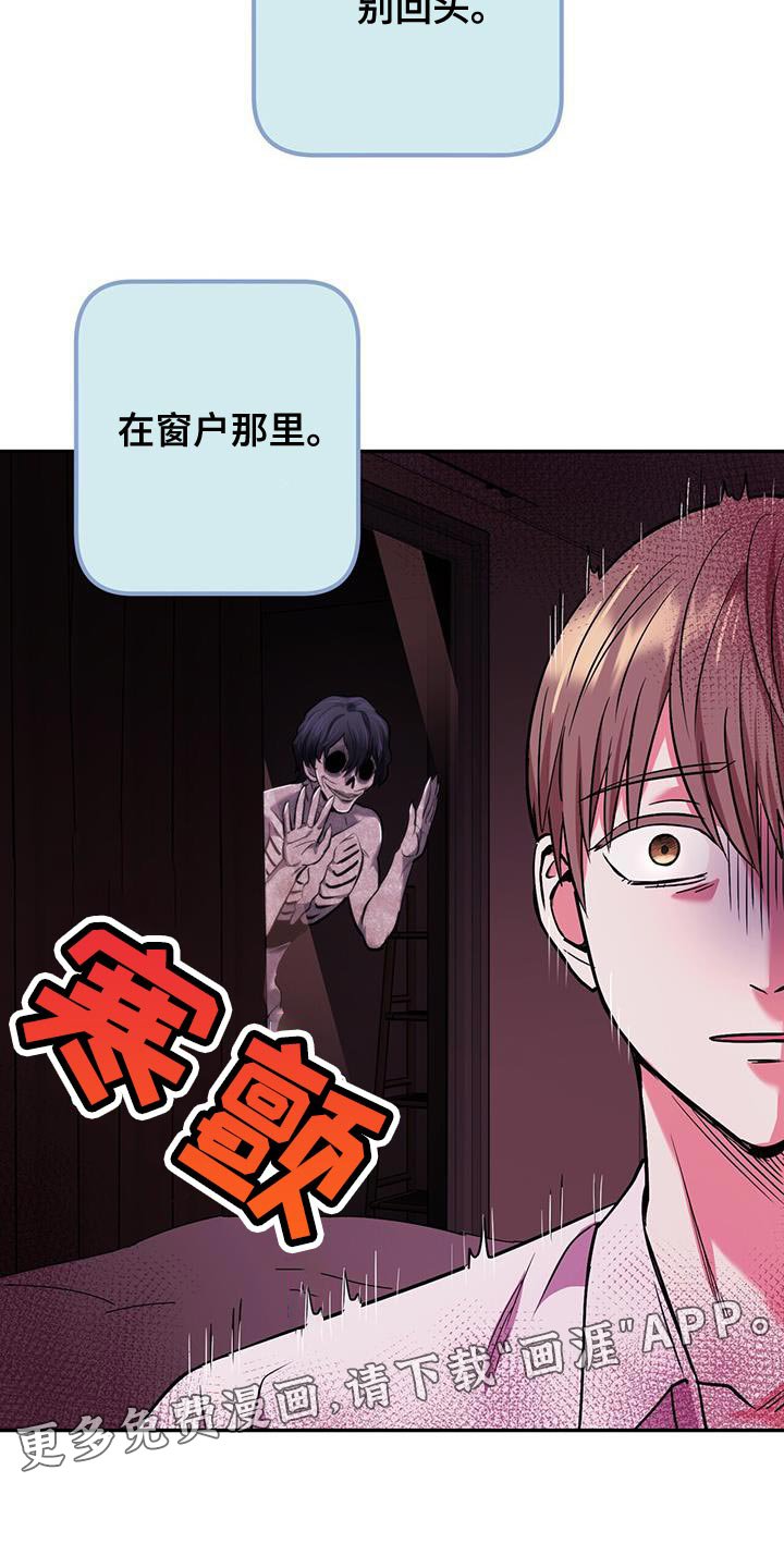 第24章：别回头