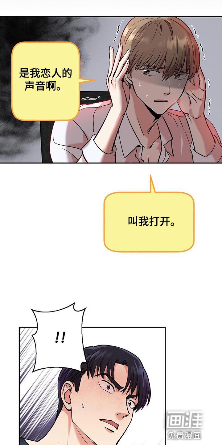 第25章：巧合