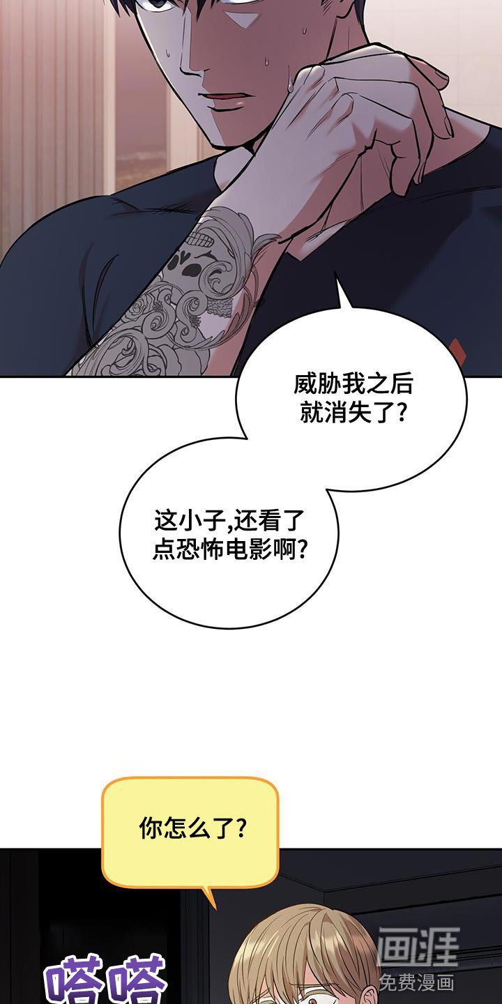 第25章：巧合