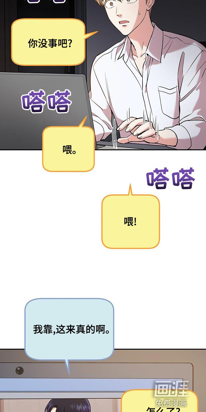 第25章：巧合