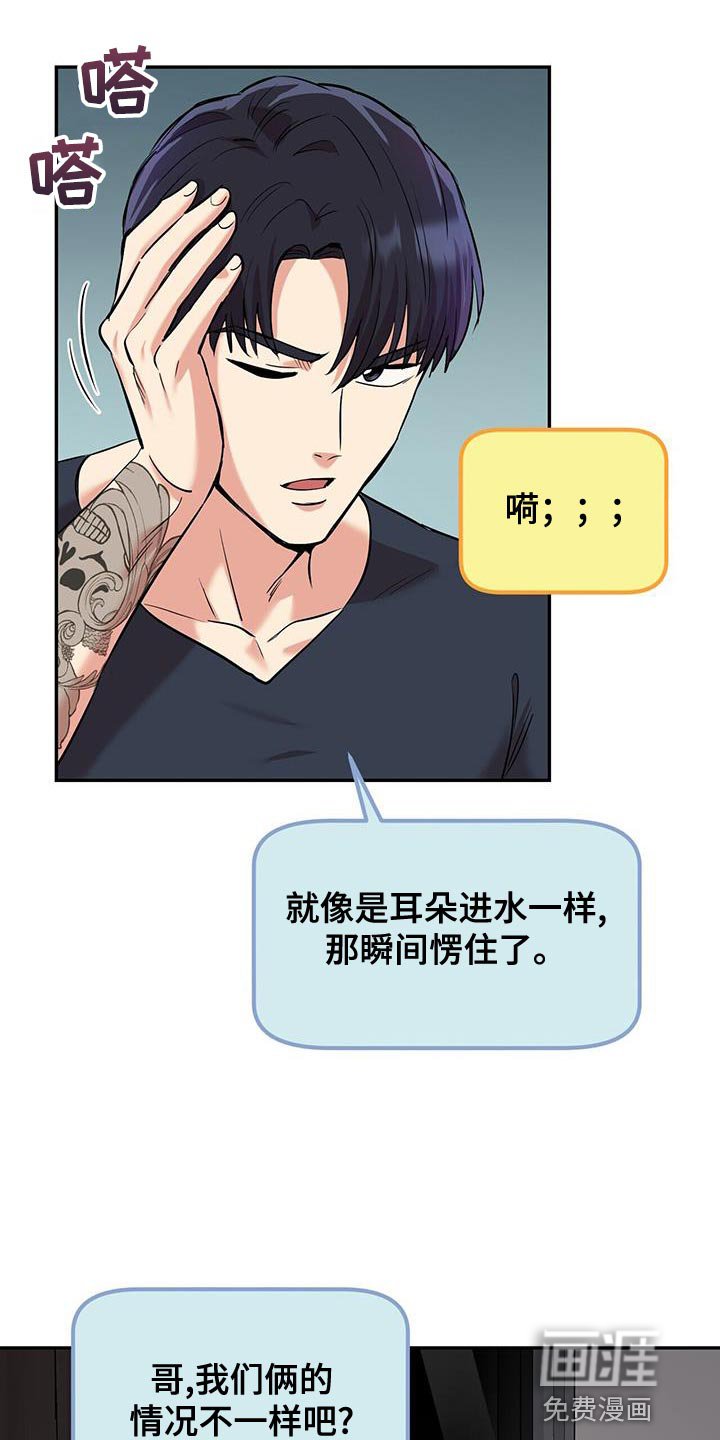 第25章：巧合