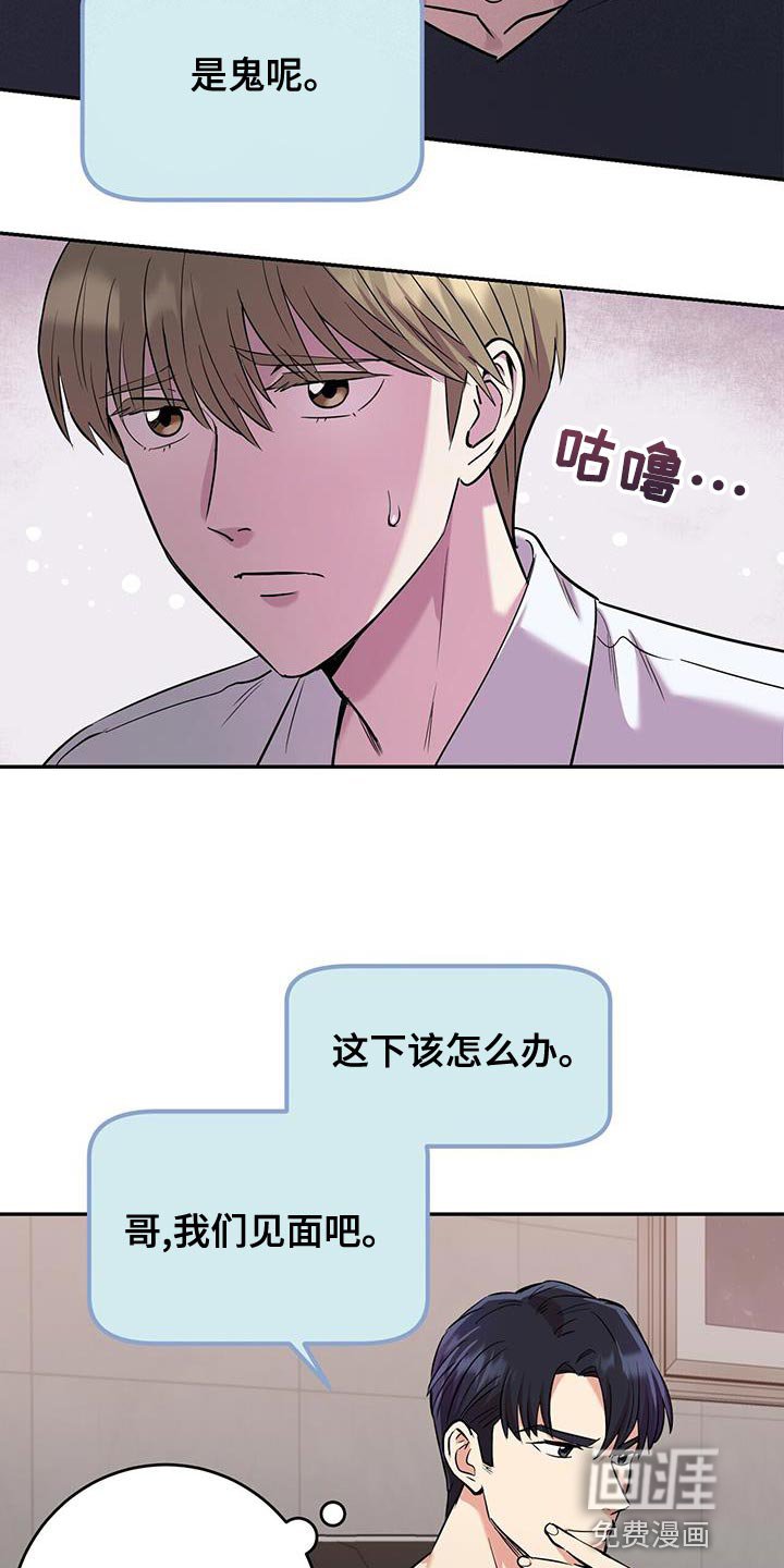 第25章：巧合