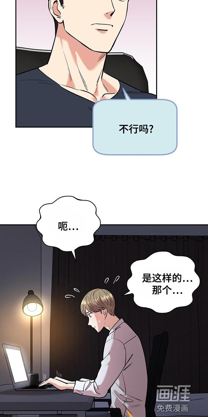 第25章：巧合