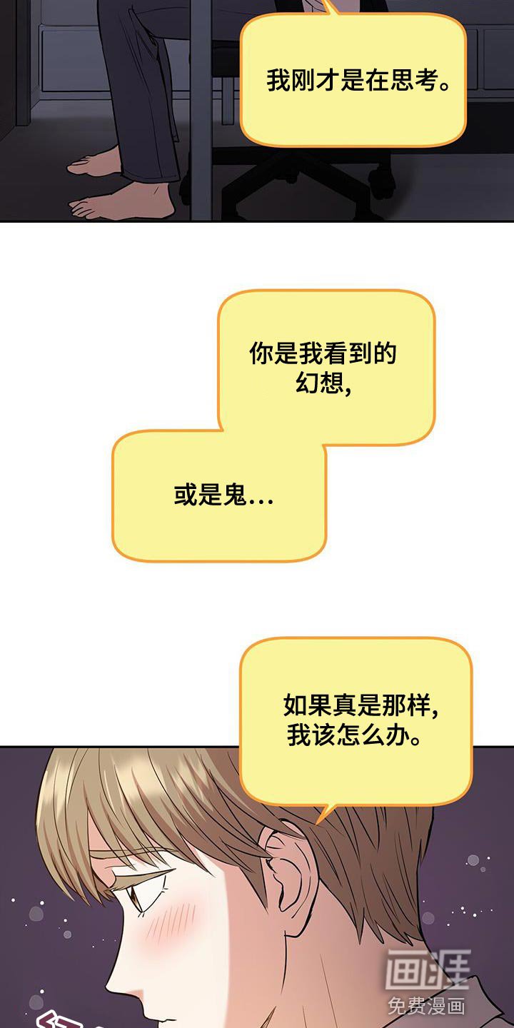 第25章：巧合