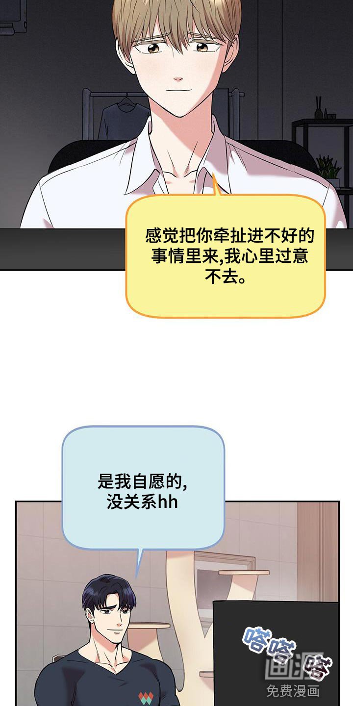 第25章：巧合