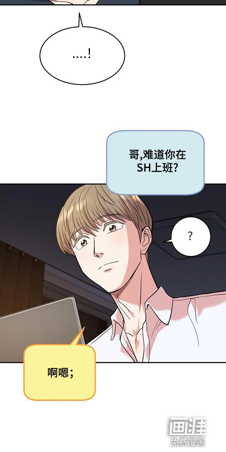 第25章：巧合