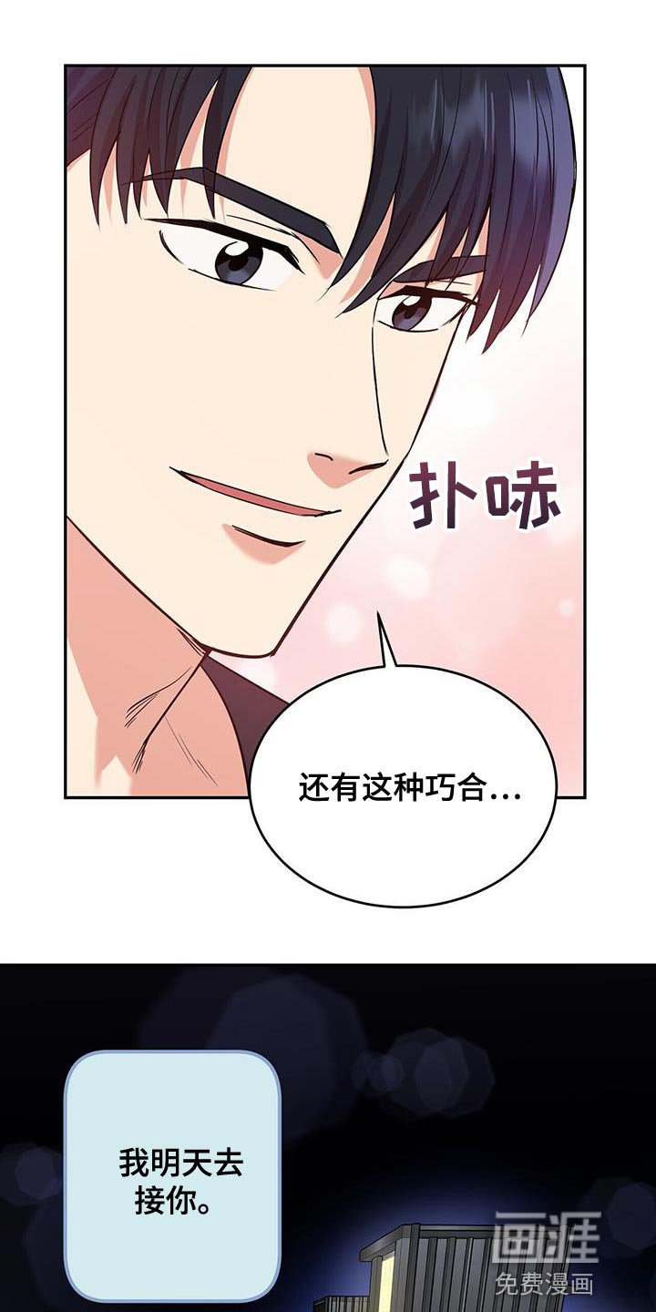 第25章：巧合