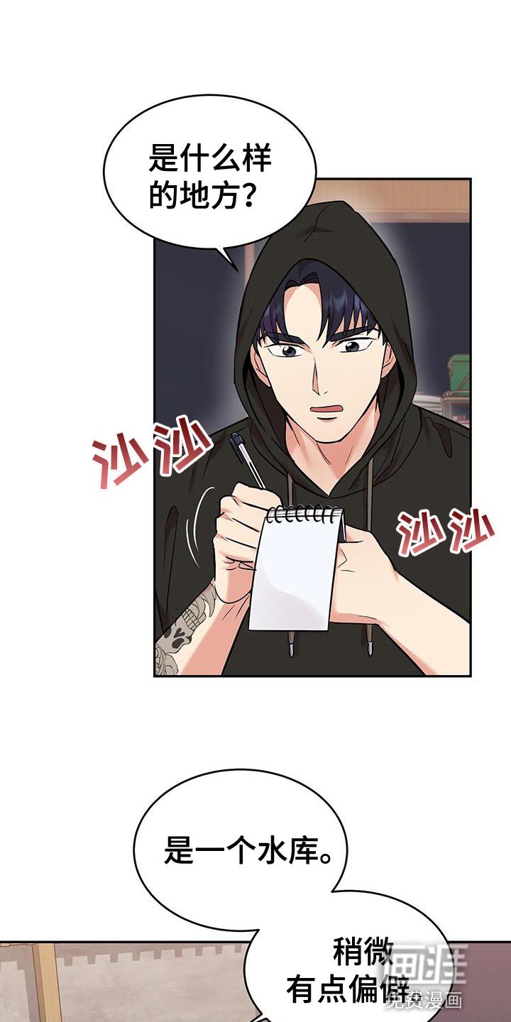 第27章：假扮鬼计划