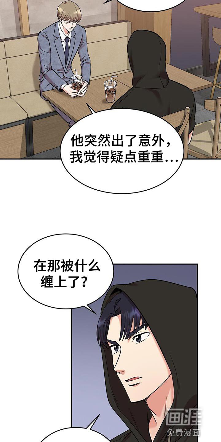 第27章：假扮鬼计划