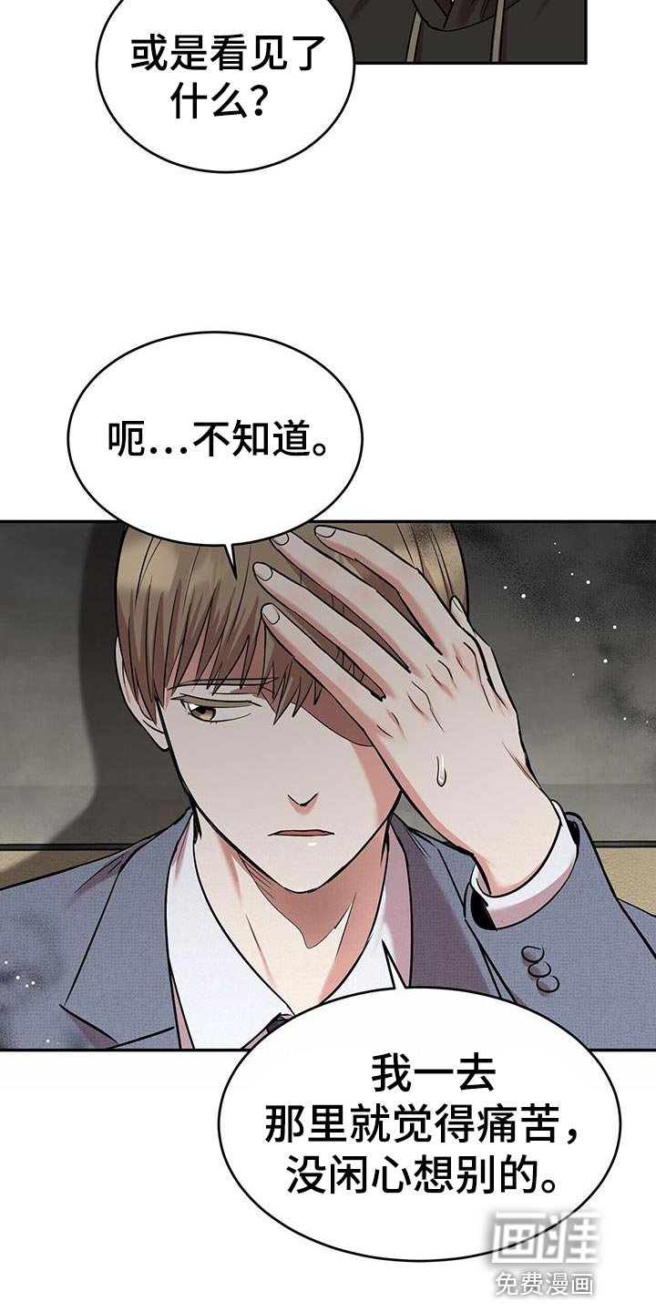 第27章：假扮鬼计划
