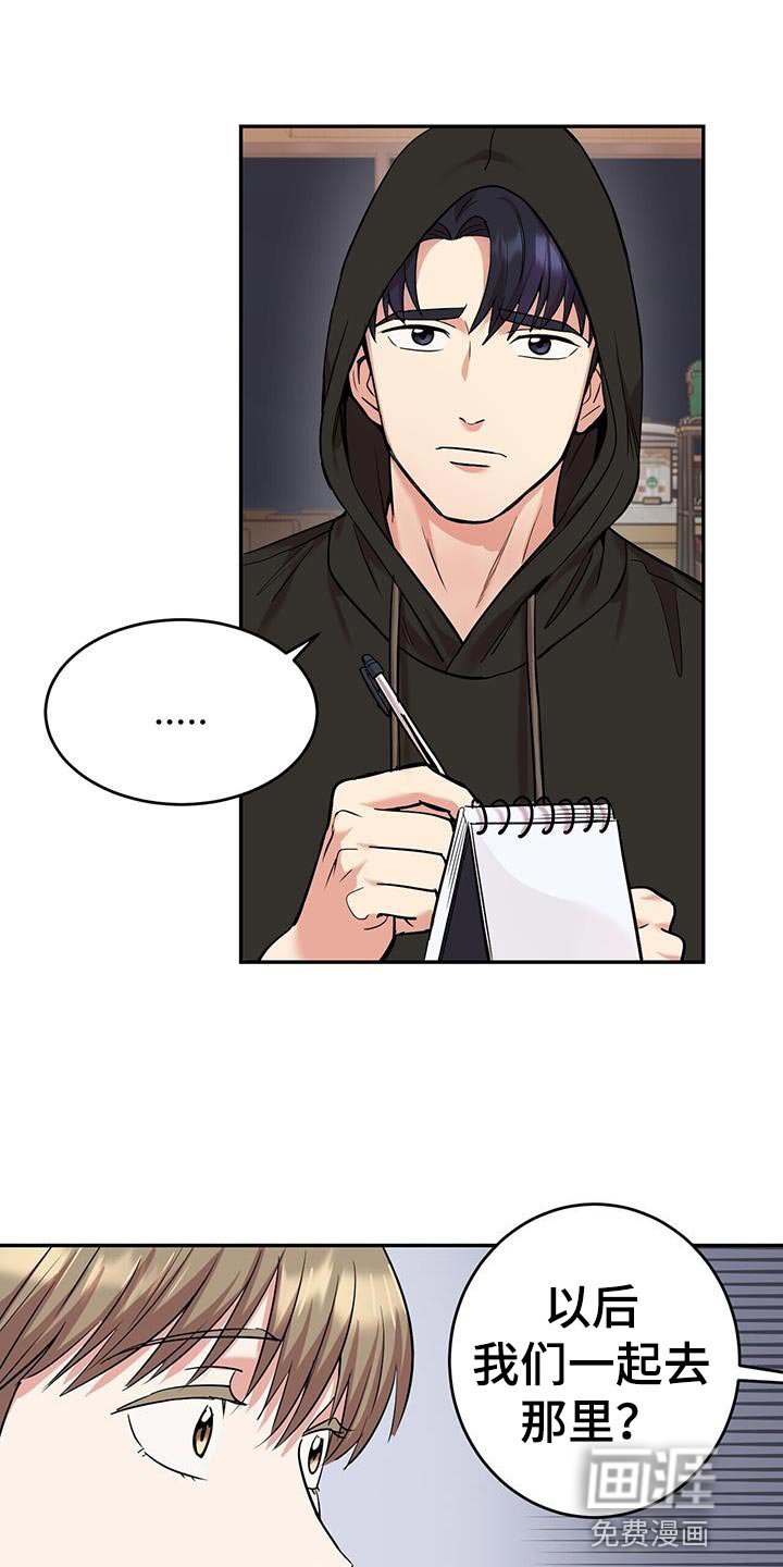 第27章：假扮鬼计划