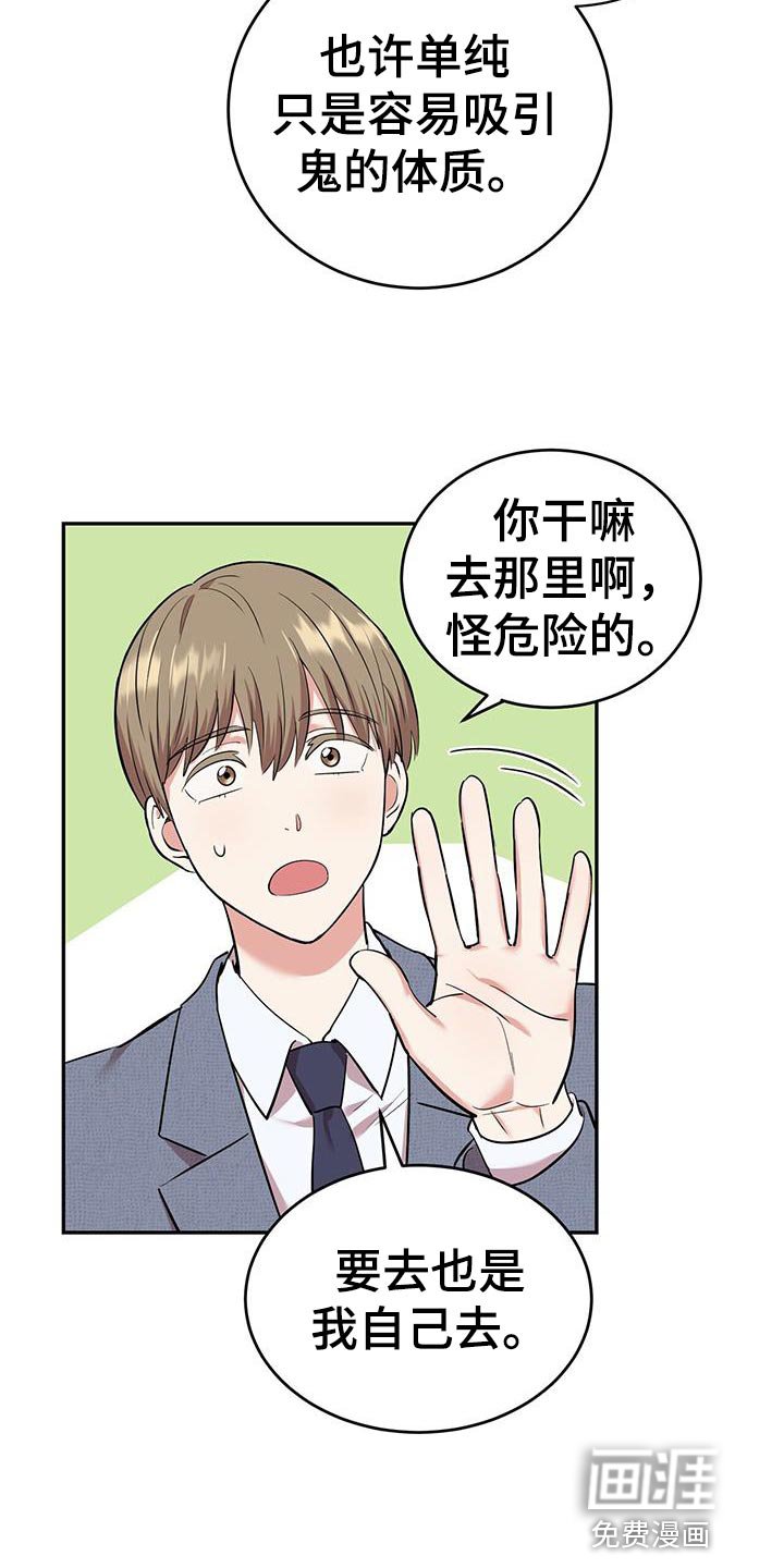 第27章：假扮鬼计划