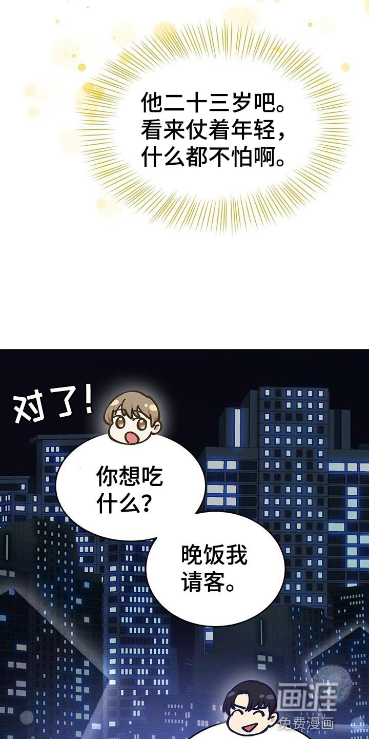 第27章：假扮鬼计划