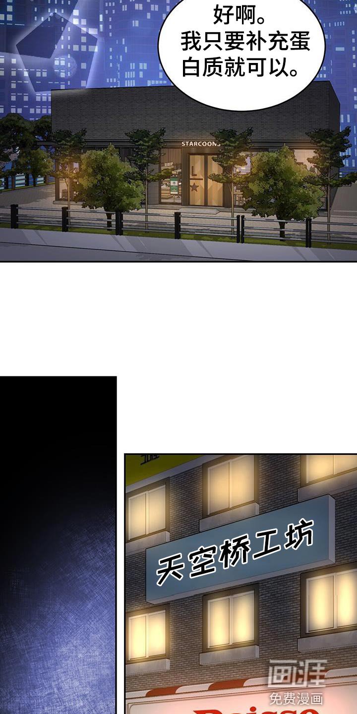 第27章：假扮鬼计划