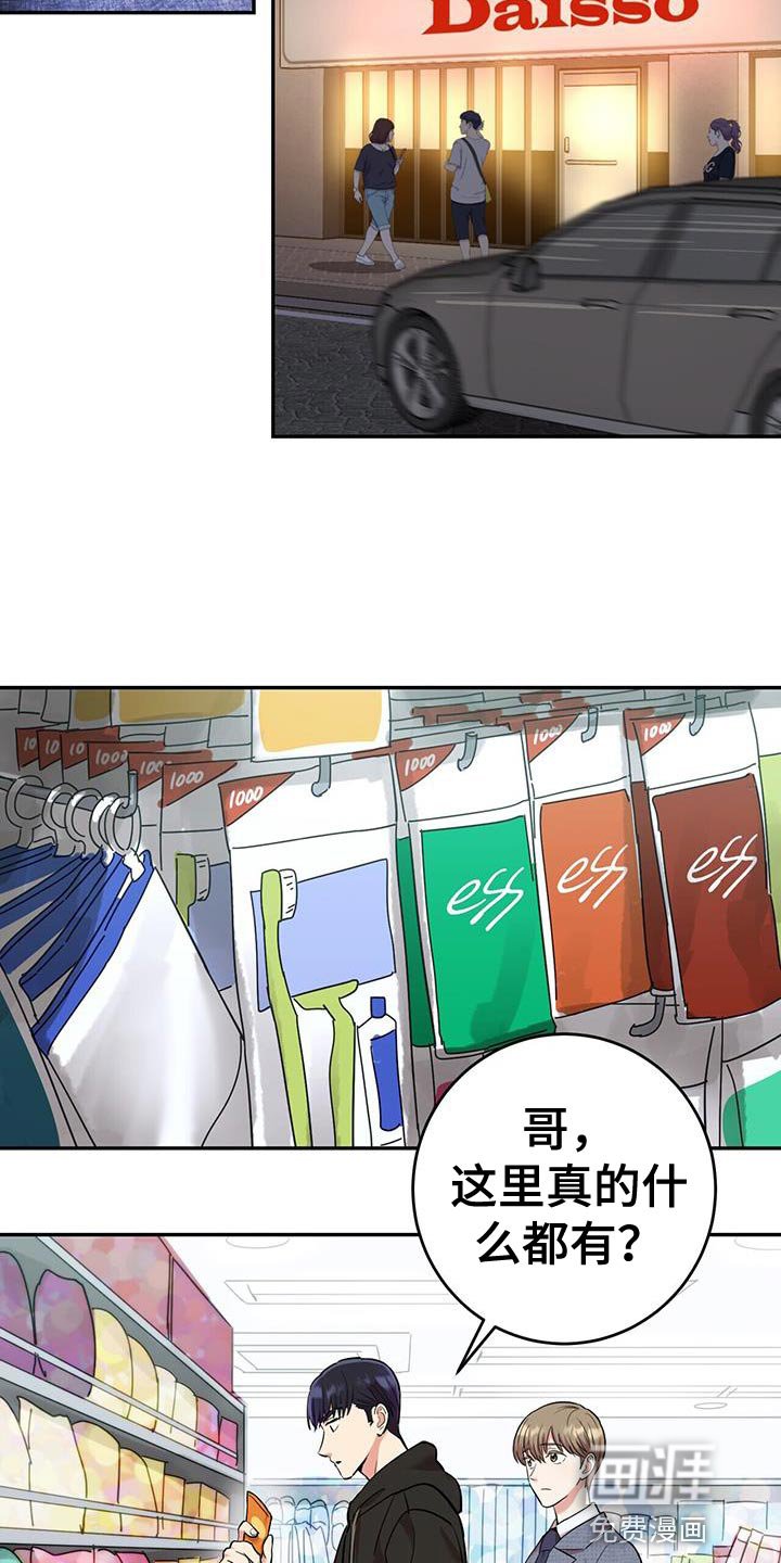第27章：假扮鬼计划