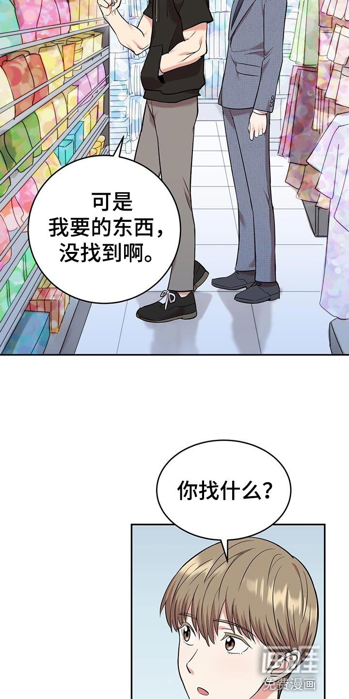 第27章：假扮鬼计划