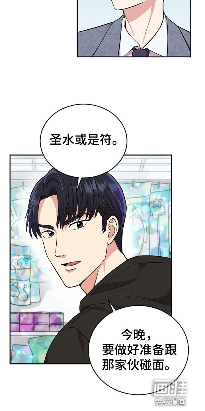 第27章：假扮鬼计划