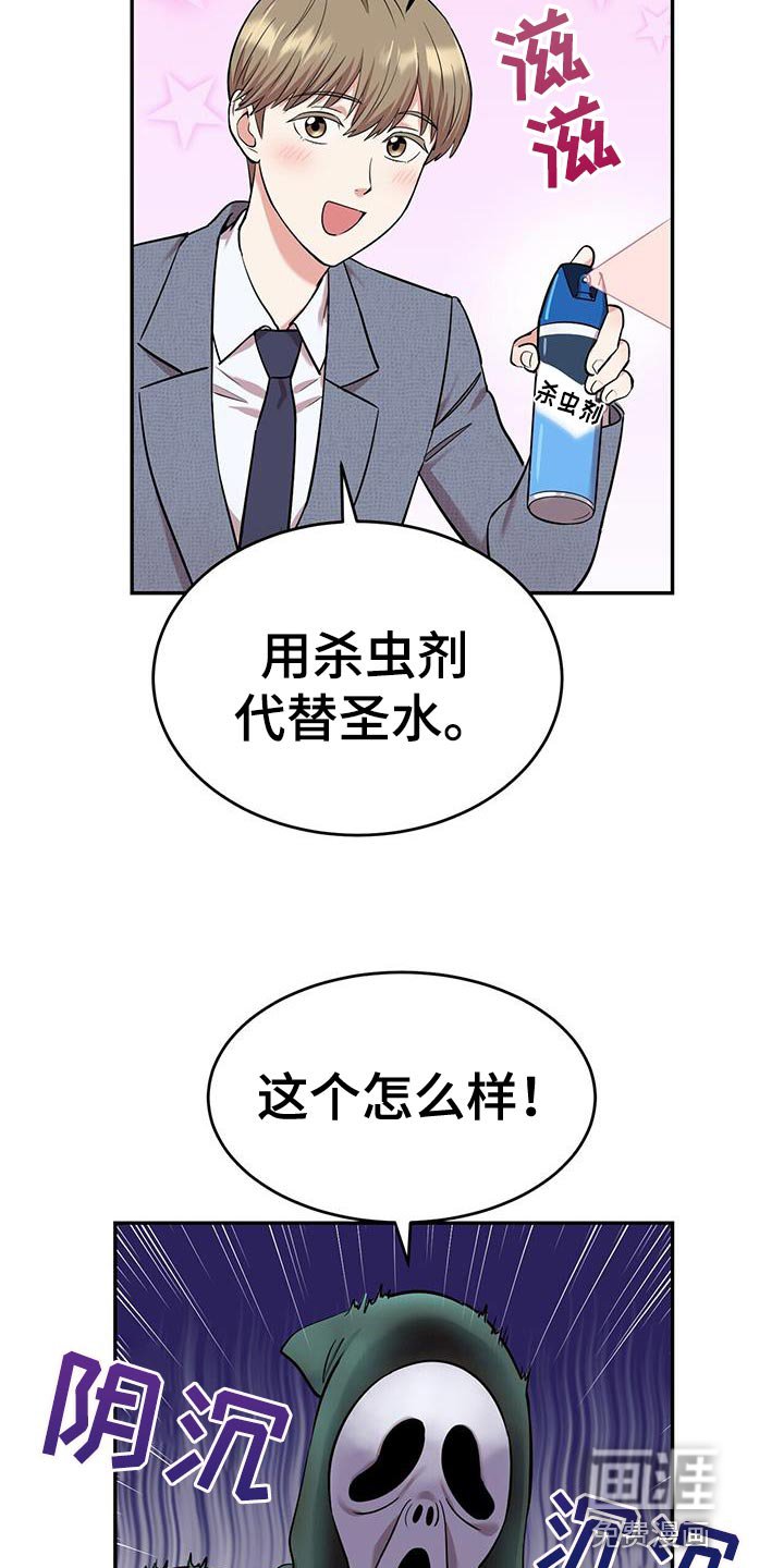 第27章：假扮鬼计划