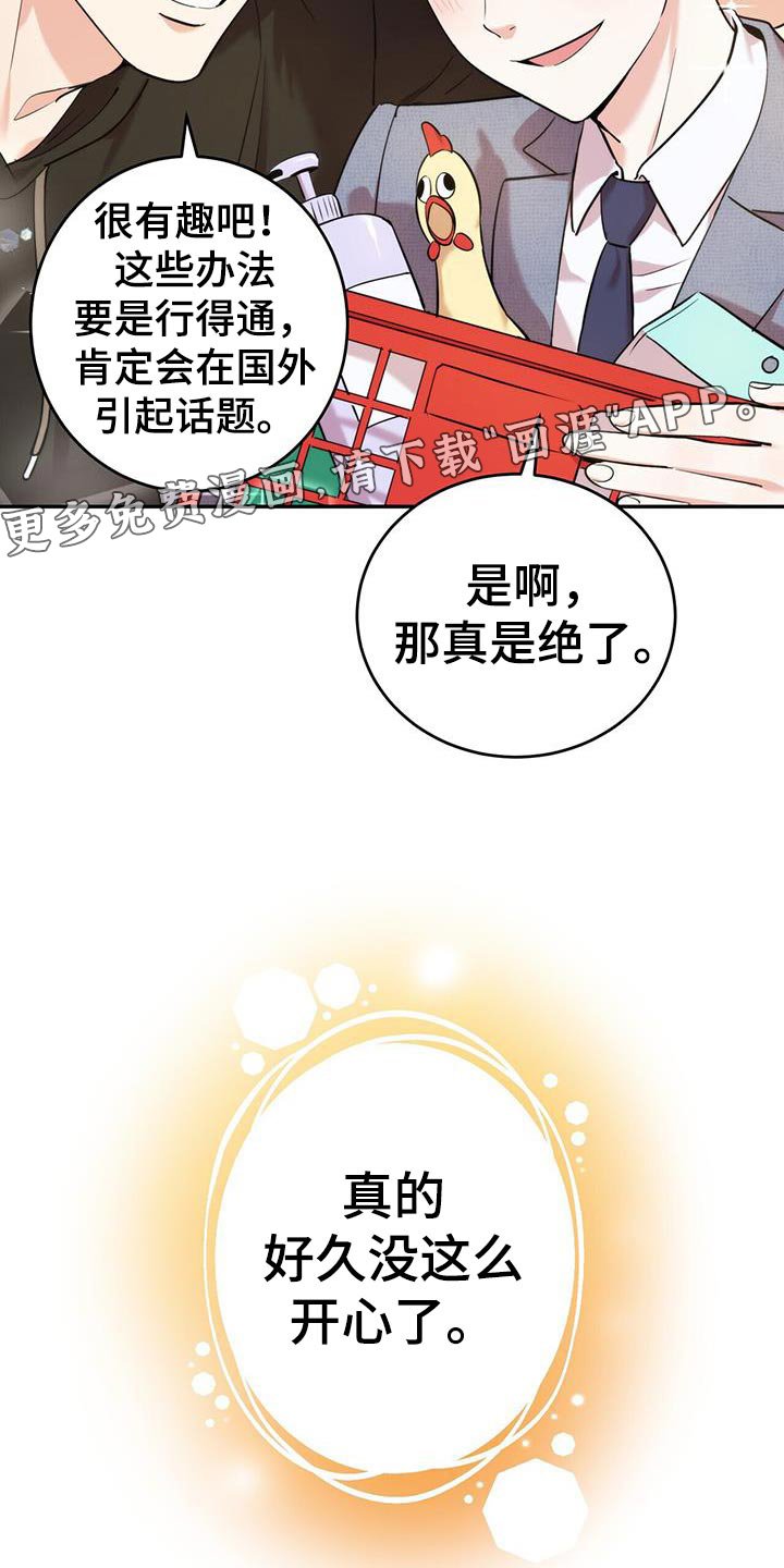 第27章：假扮鬼计划