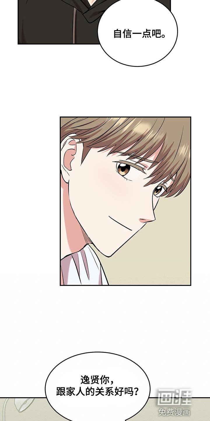 第28章：自信一点