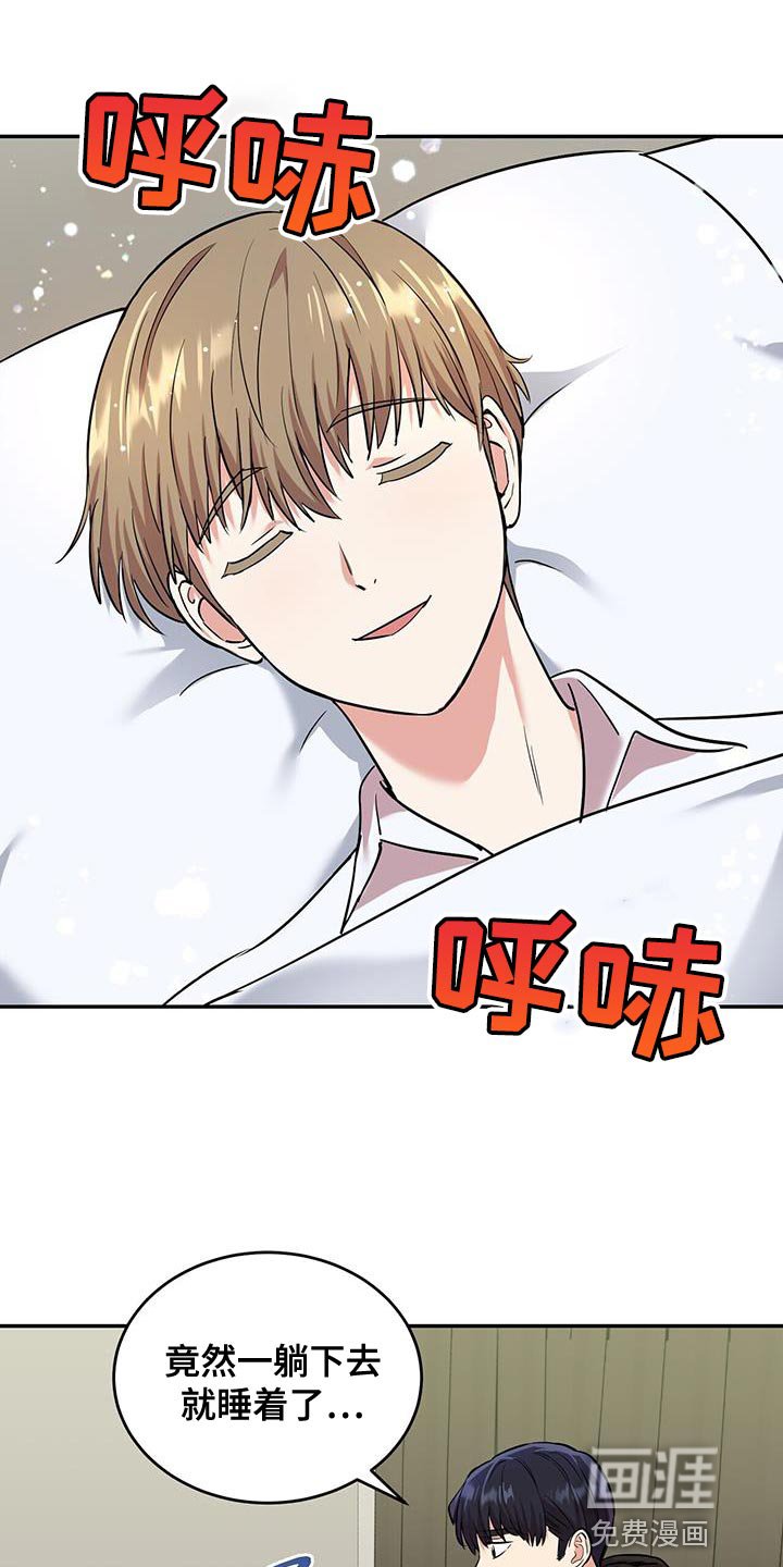第29章：寒气
