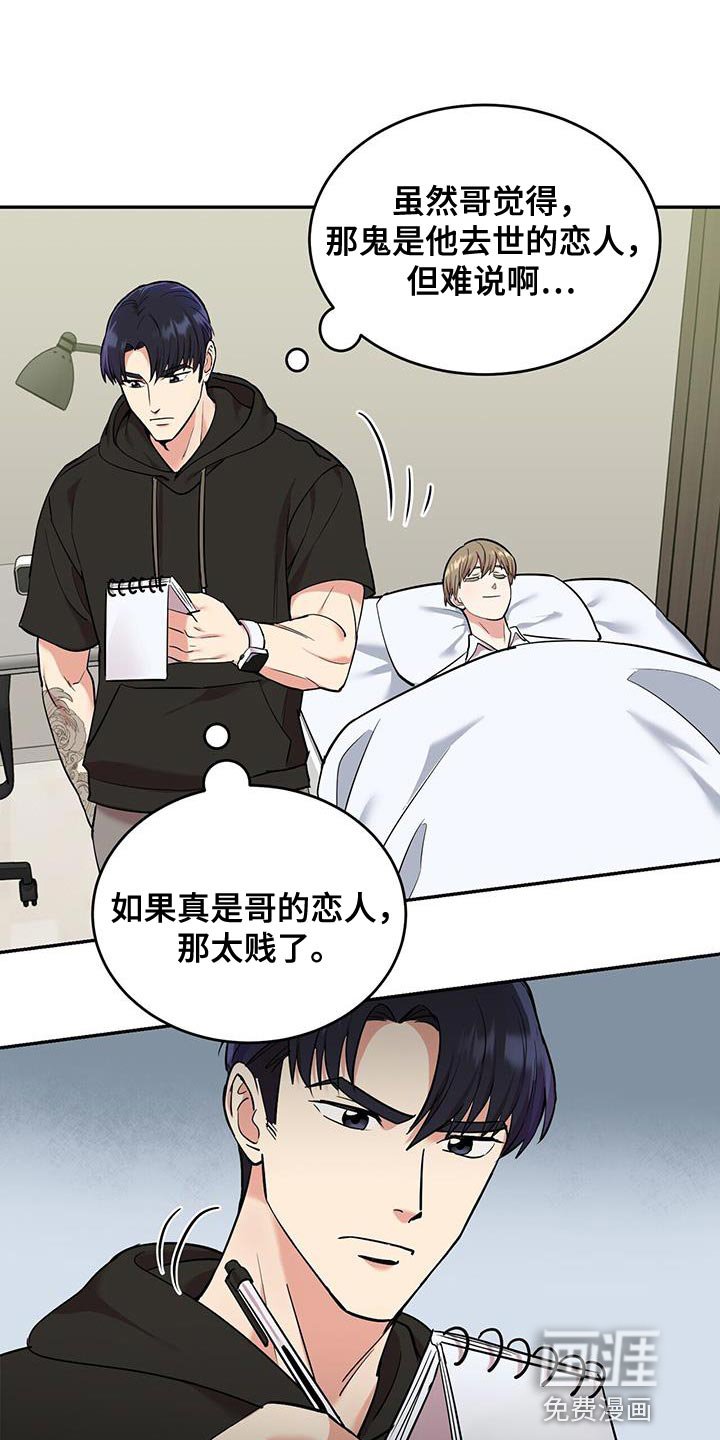 第29章：寒气