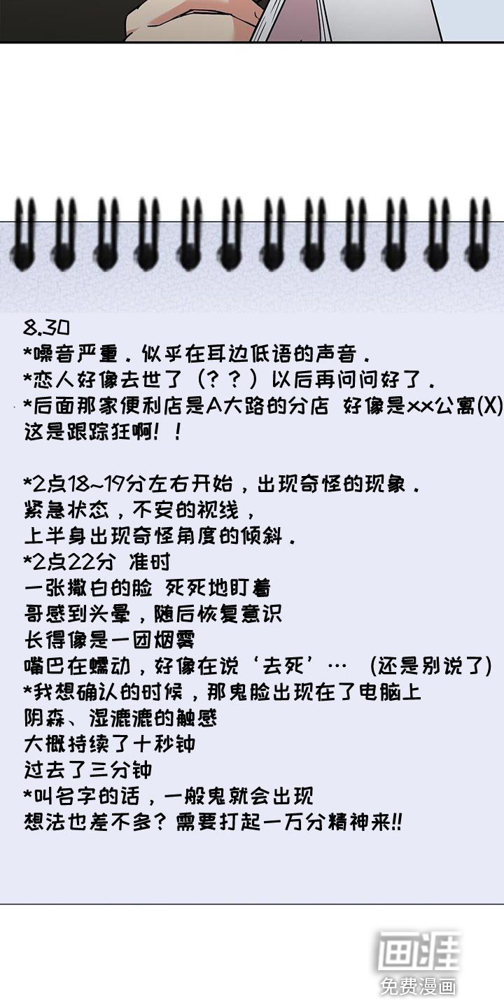 第29章：寒气