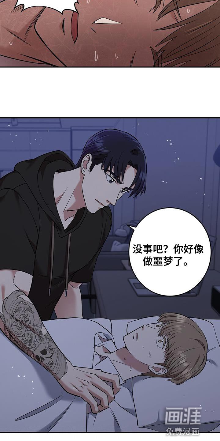 第29章：寒气