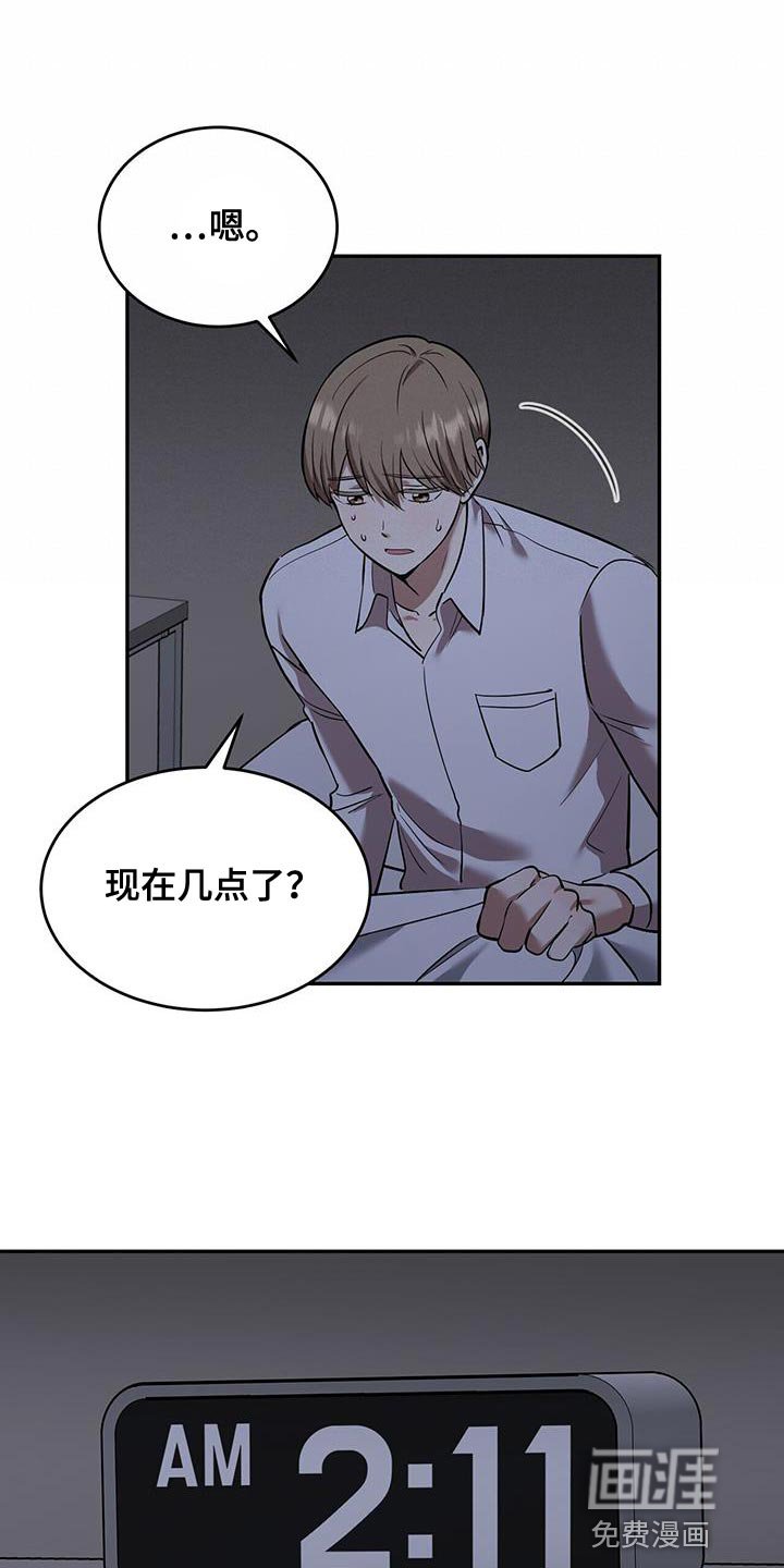 第29章：寒气