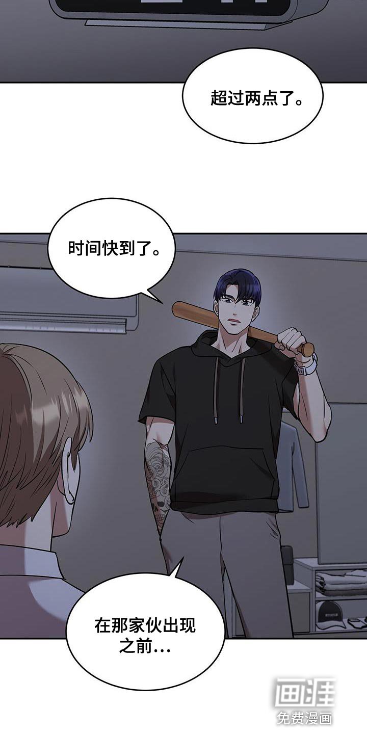 第29章：寒气