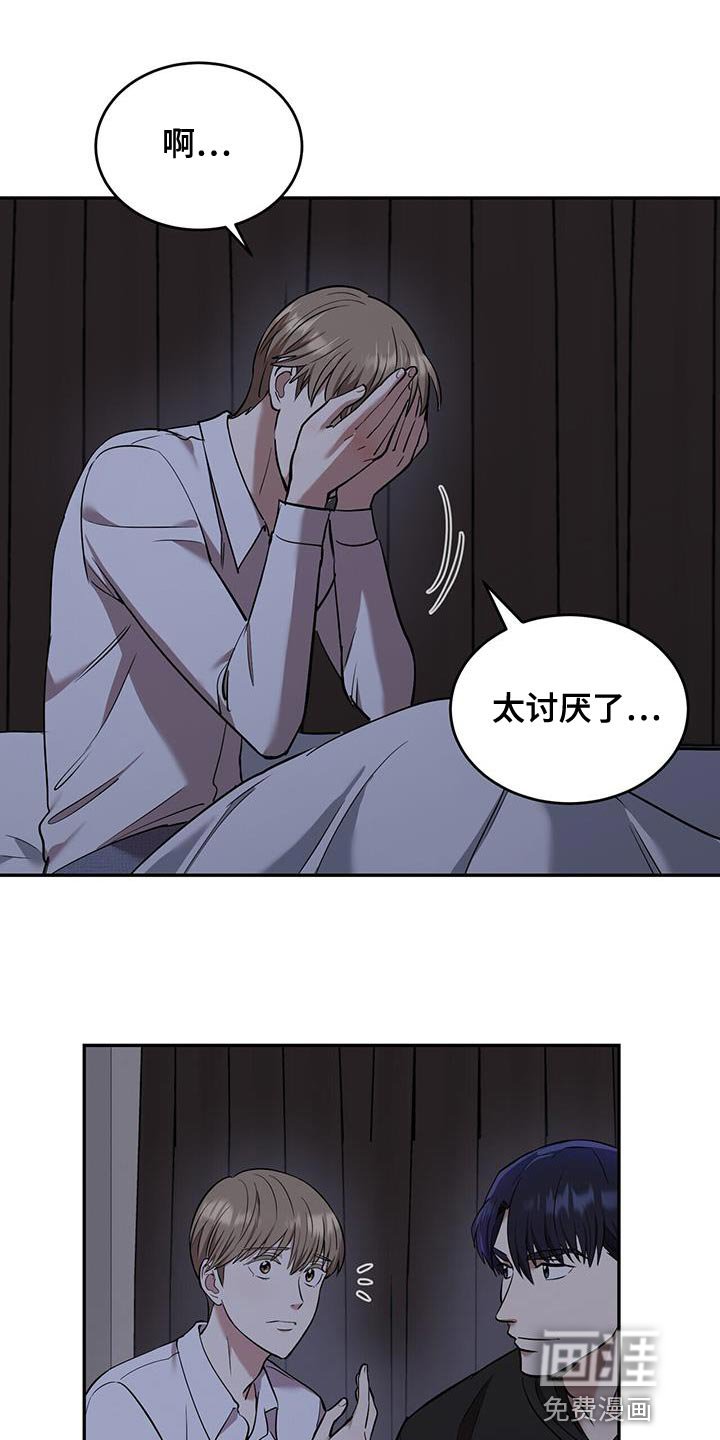 第29章：寒气