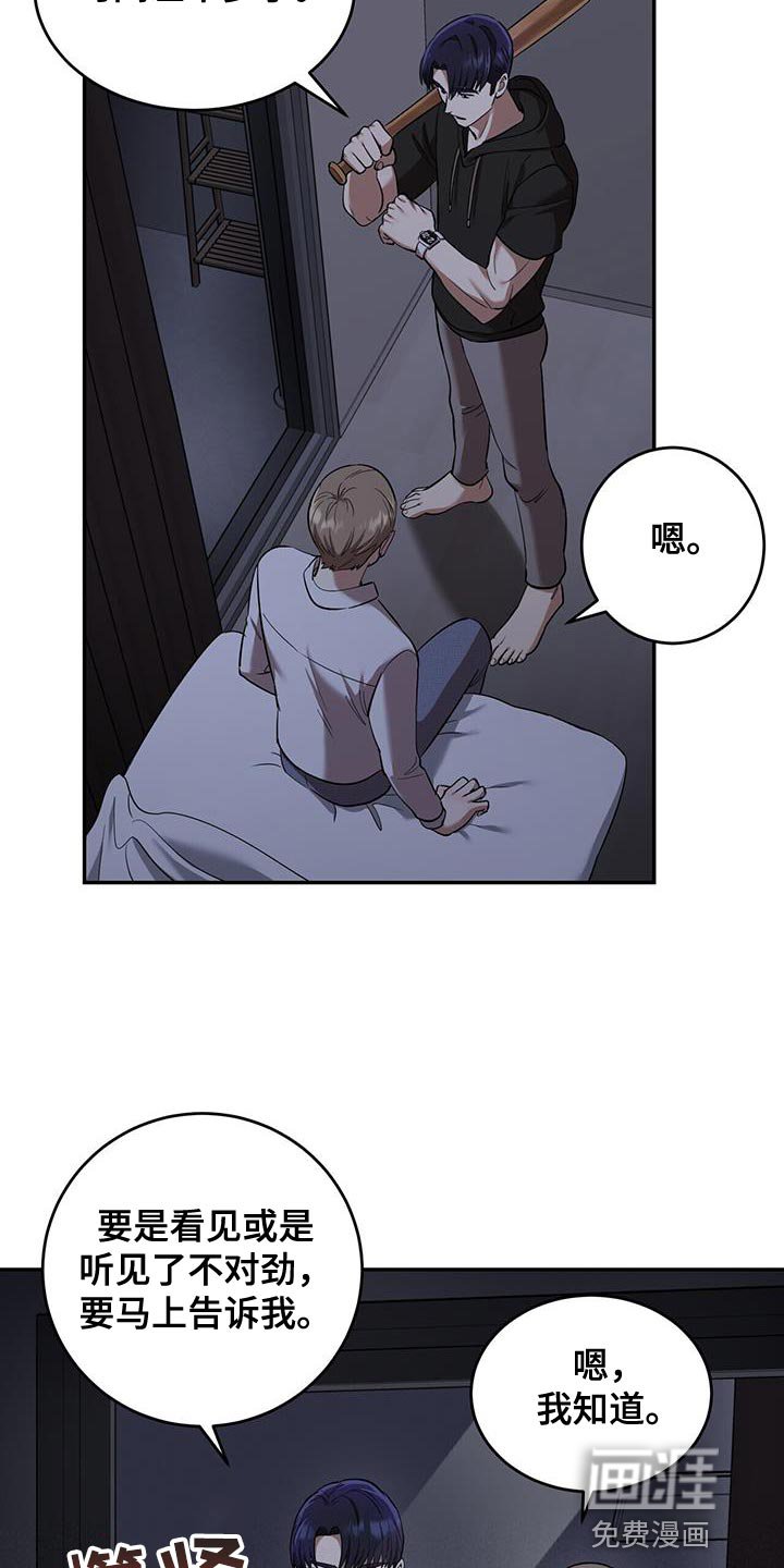 第29章：寒气