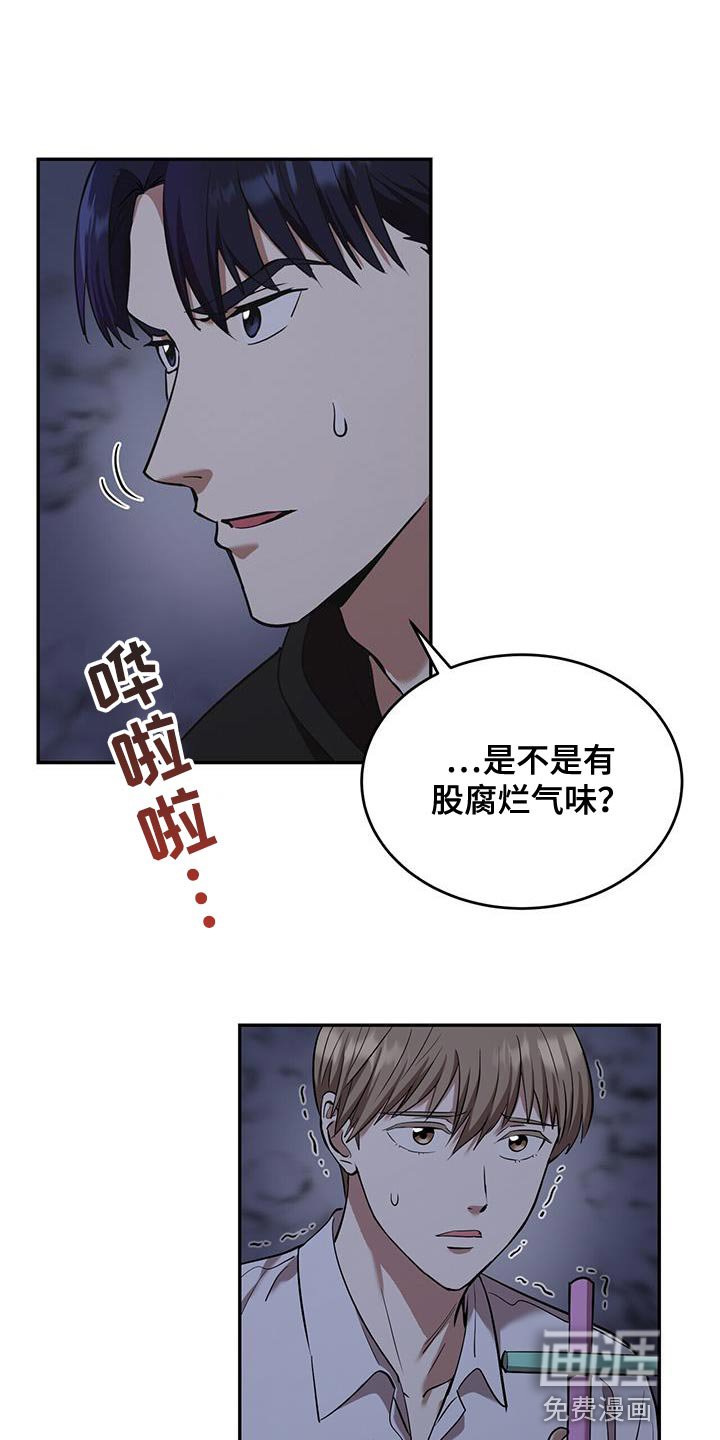 第29章：寒气