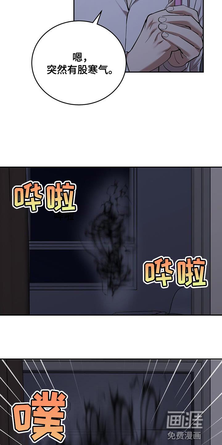 第29章：寒气