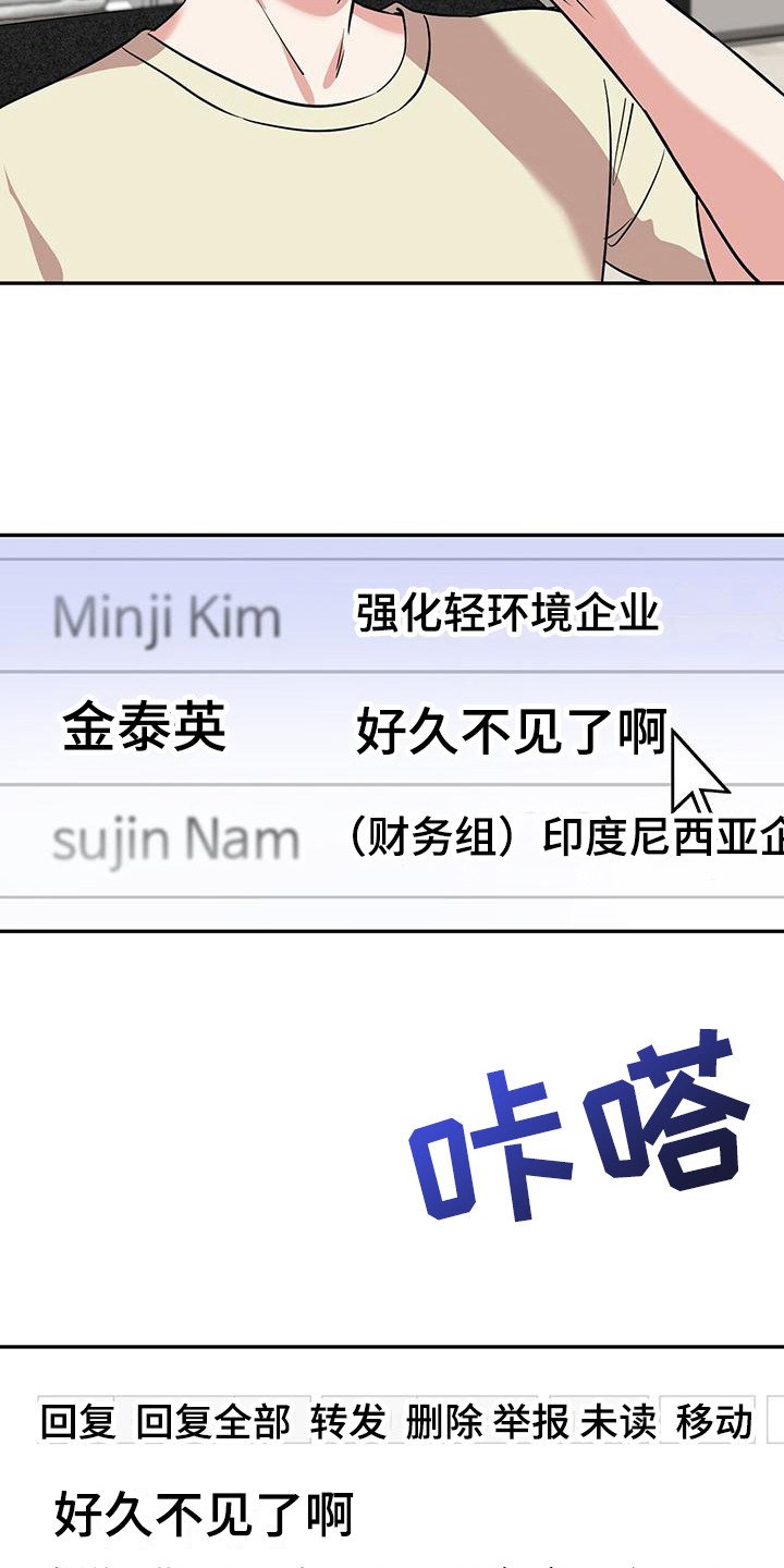 第3章：疑惑