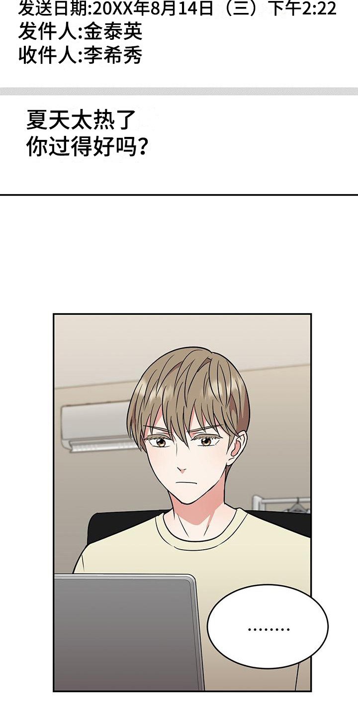 第3章：疑惑