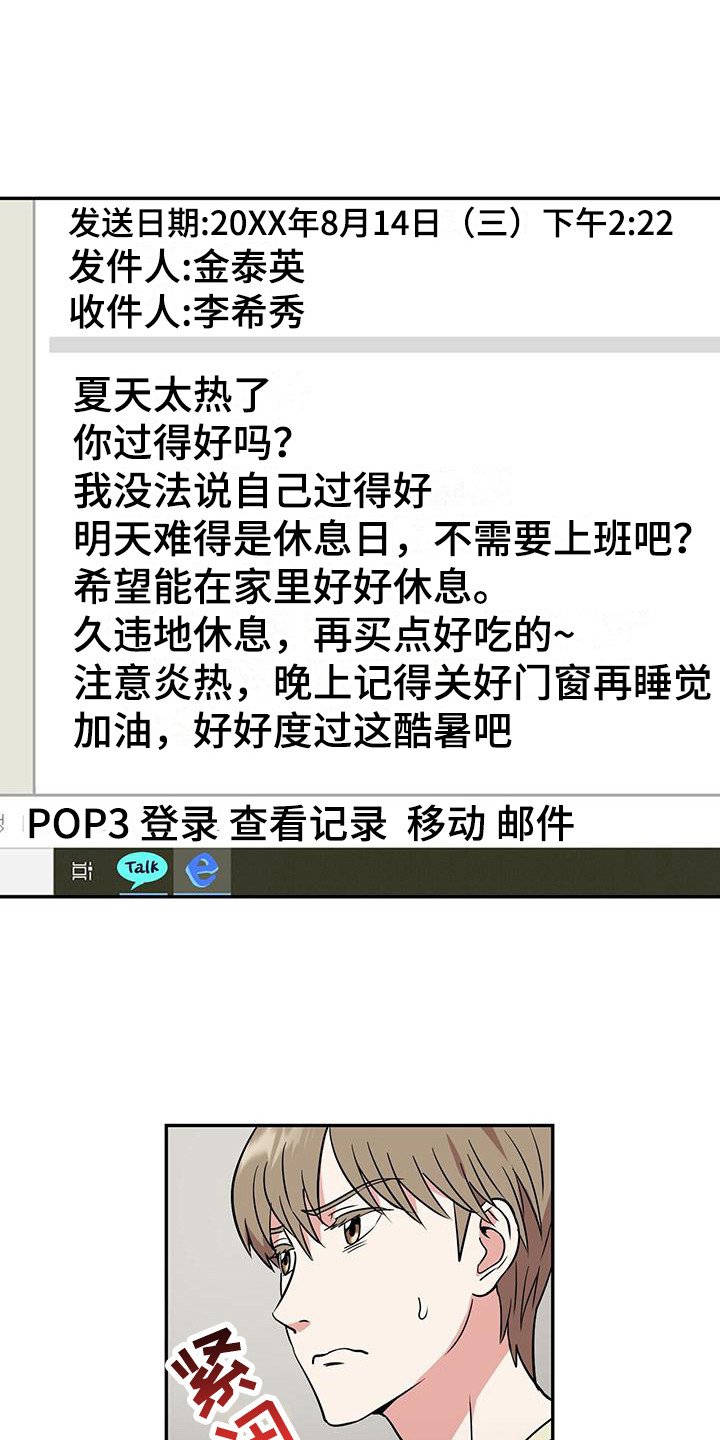 第3章：疑惑