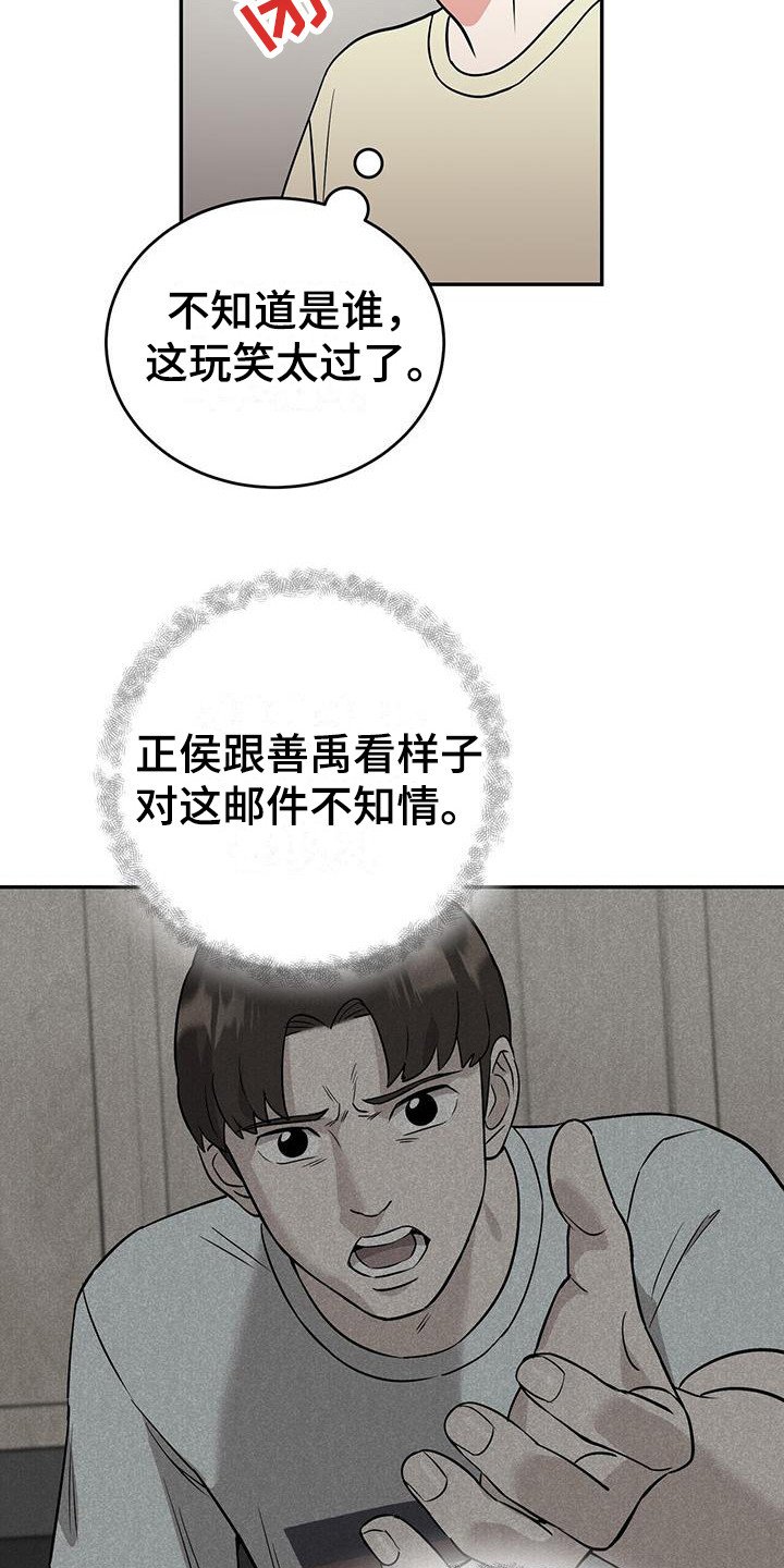 第3章：疑惑