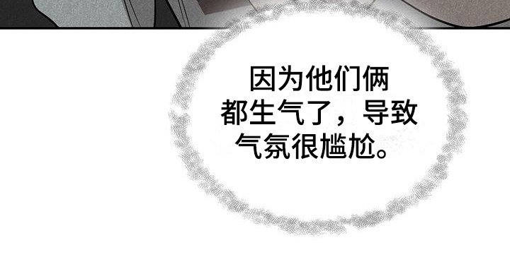 第3章：疑惑