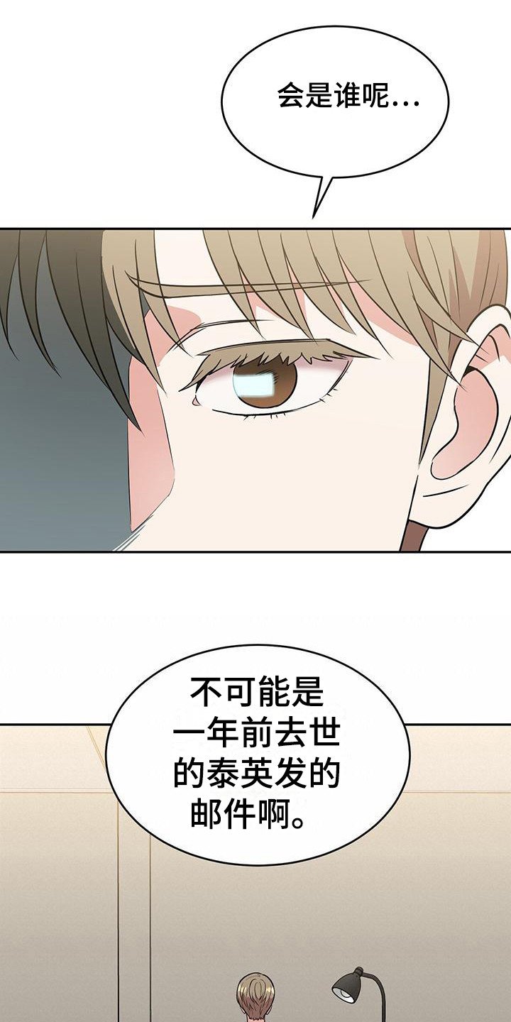 第3章：疑惑
