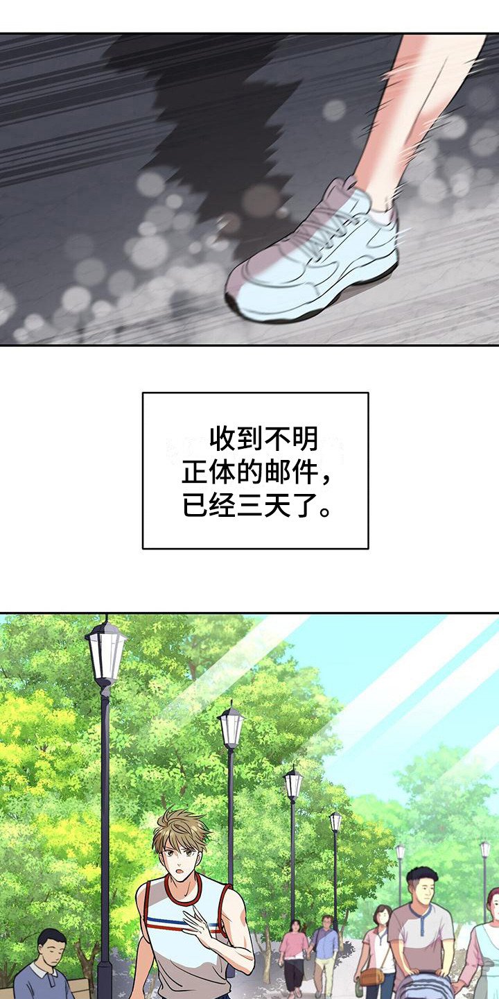 第3章：疑惑