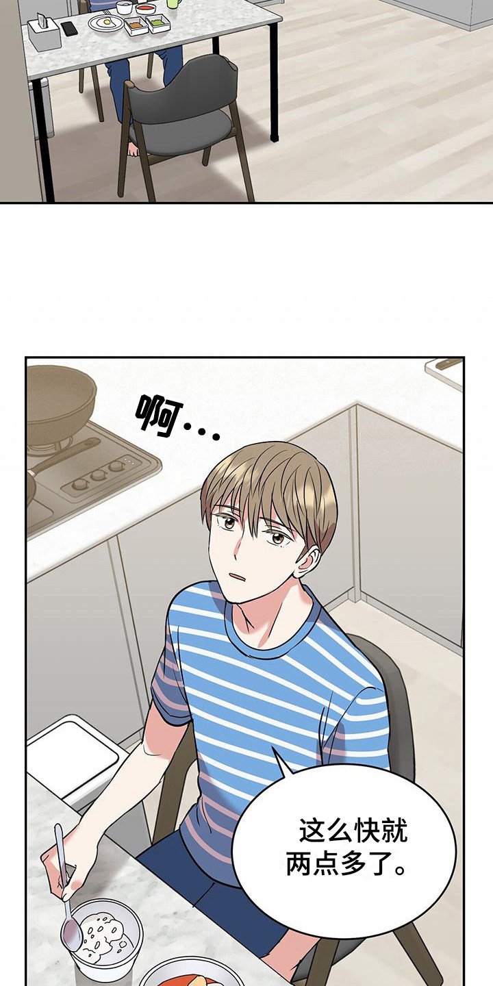 第3章：疑惑