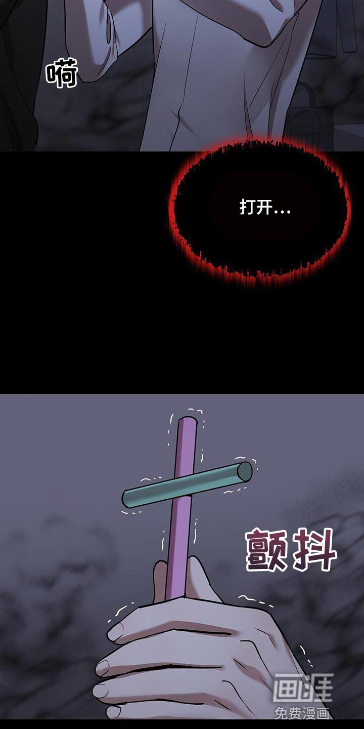 第30章：开门