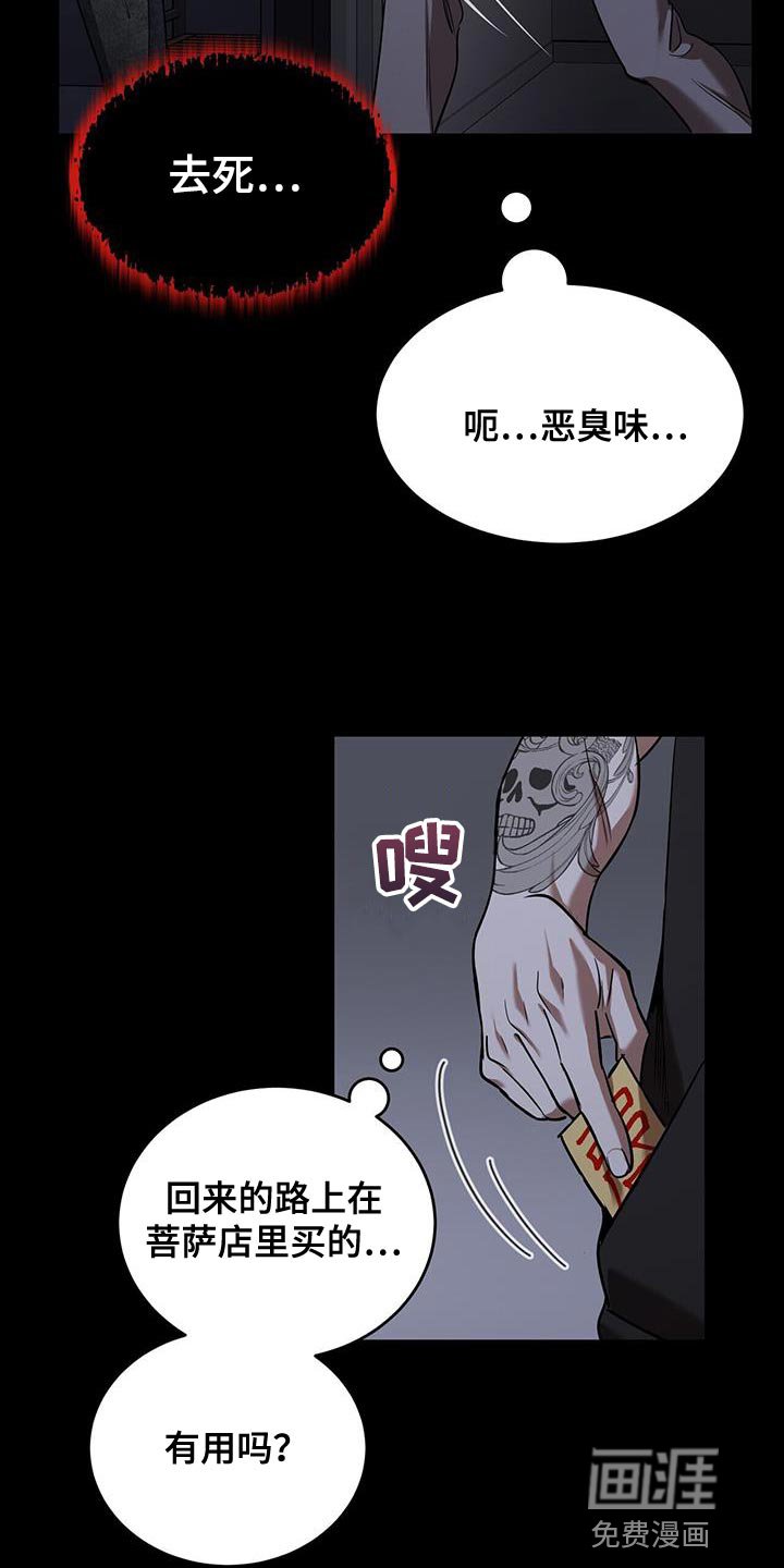 第30章：开门