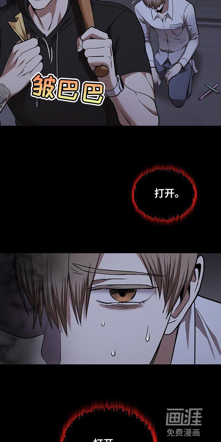 第30章：开门