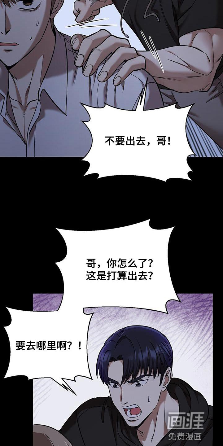 第31章：我叫你出去