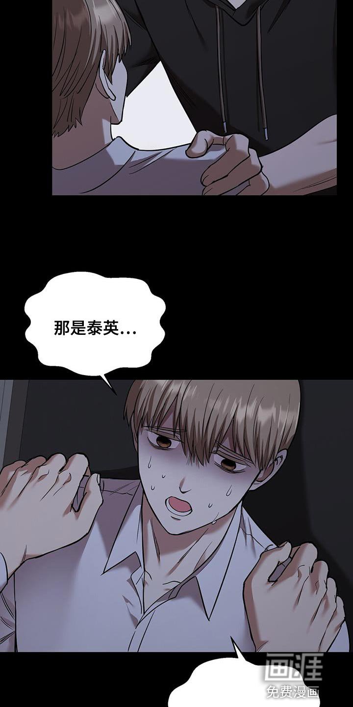 第31章：我叫你出去