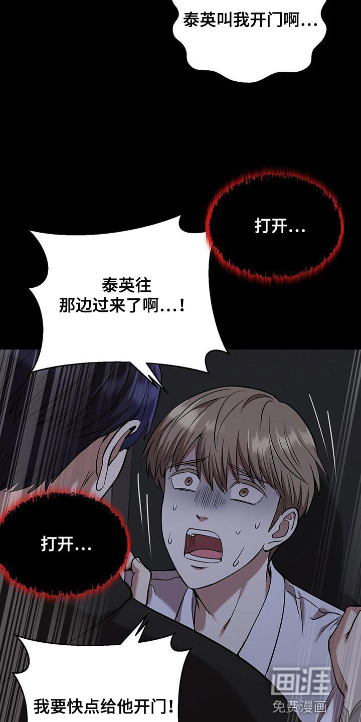 第31章：我叫你出去