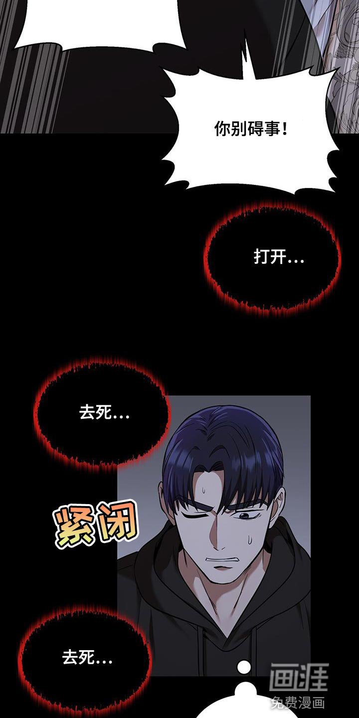 第31章：我叫你出去