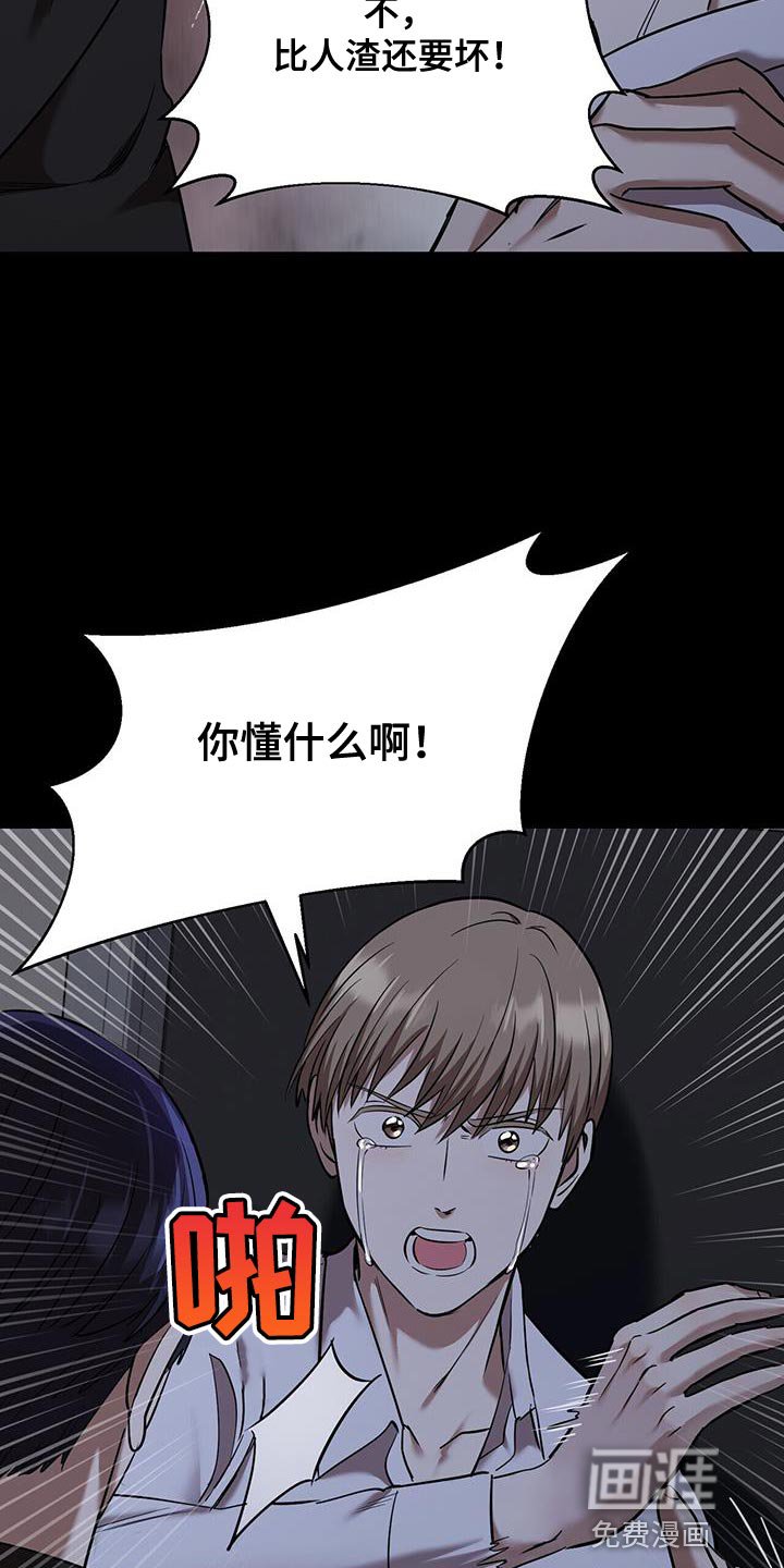 第31章：我叫你出去